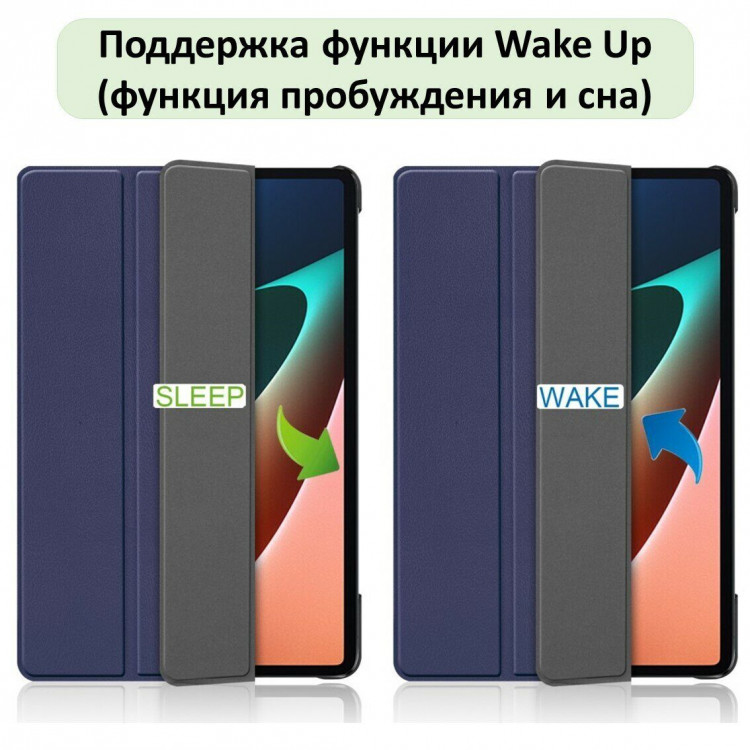 Планшетный чехол для Xiaomi Pad 5 / Pad 5 Pro 11 дюймов (синий)