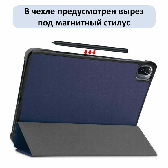 Планшетный чехол для Xiaomi Pad 5 / Pad 5 Pro 11 дюймов (синий)