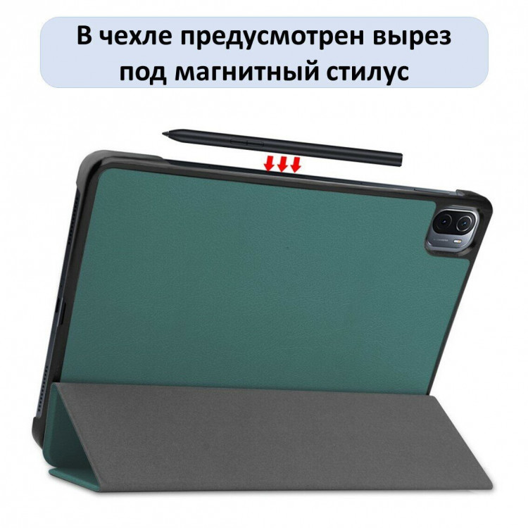 Планшетный чехол для Xiaomi Pad 5 / Pad 5 Pro 11 дюймов (темно-зеленый)