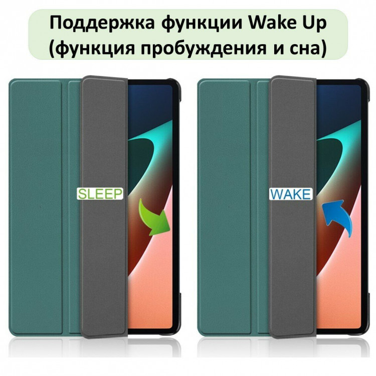 Планшетный чехол для Xiaomi Pad 5 / Pad 5 Pro 11 дюймов (темно-зеленый)