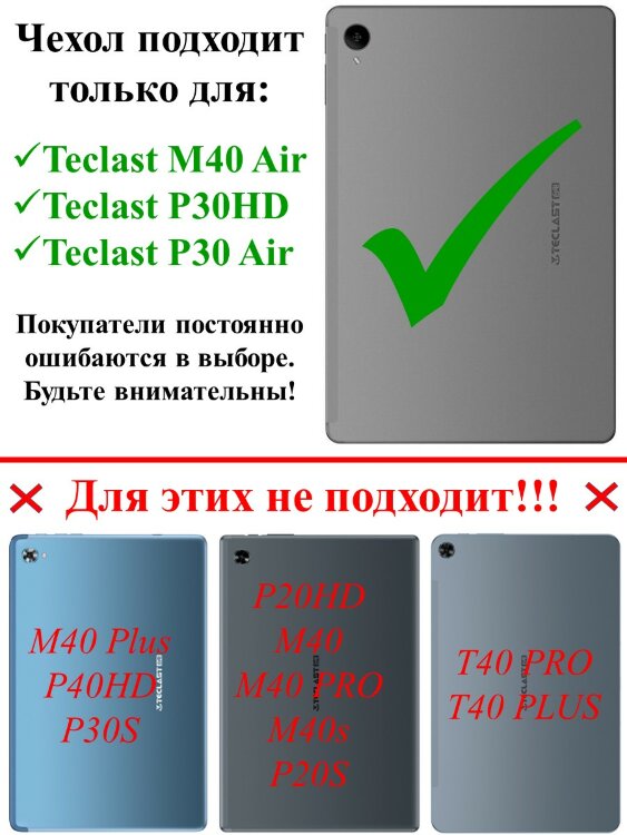 Планшетный чехол для Teclast M40 Air, Teclast P30HD, Teclast P30 Air (серый)