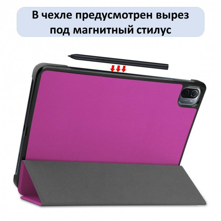 Планшетный чехол для Xiaomi Pad 5 / Pad 5 Pro 11 дюймов (фиолетовый)