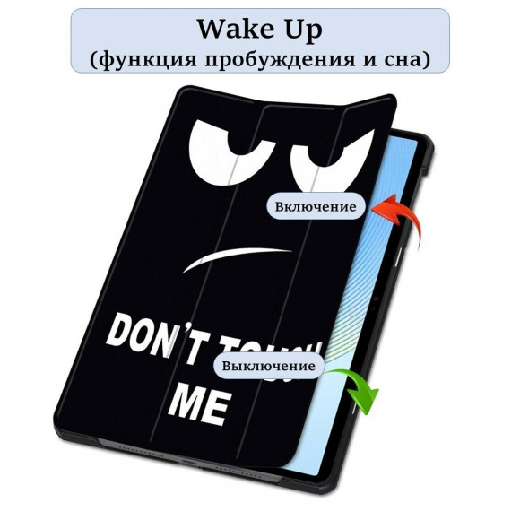 Чехол Smart Case для HONOR Pad X9, ELN-W09, 5301AGJC (Don't Touch Me) Чехол Smart Case для HONOR Pad X9, ELN-W09, 5301AGJC (Don't Touch Me)