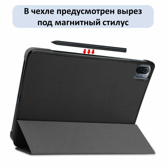 Планшетный чехол для Xiaomi Pad 5 / Pad 5 Pro 11 дюймов (черный)