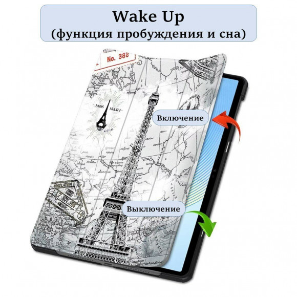 Чехол Smart Case для HONOR Pad X9, ELN-W09, 5301AGJC (Eiffel Tower) Чехол Smart Case для HONOR Pad X9, ELN-W09, 5301AGJC (Eiffel Tower)