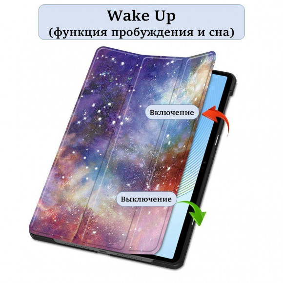 Чехол Smart Case для HONOR Pad X9, ELN-W09, 5301AGJC (Galaxy Nebula) Чехол Smart Case для HONOR Pad X9, ELN-W09, 5301AGJC (Galaxy Nebula)
