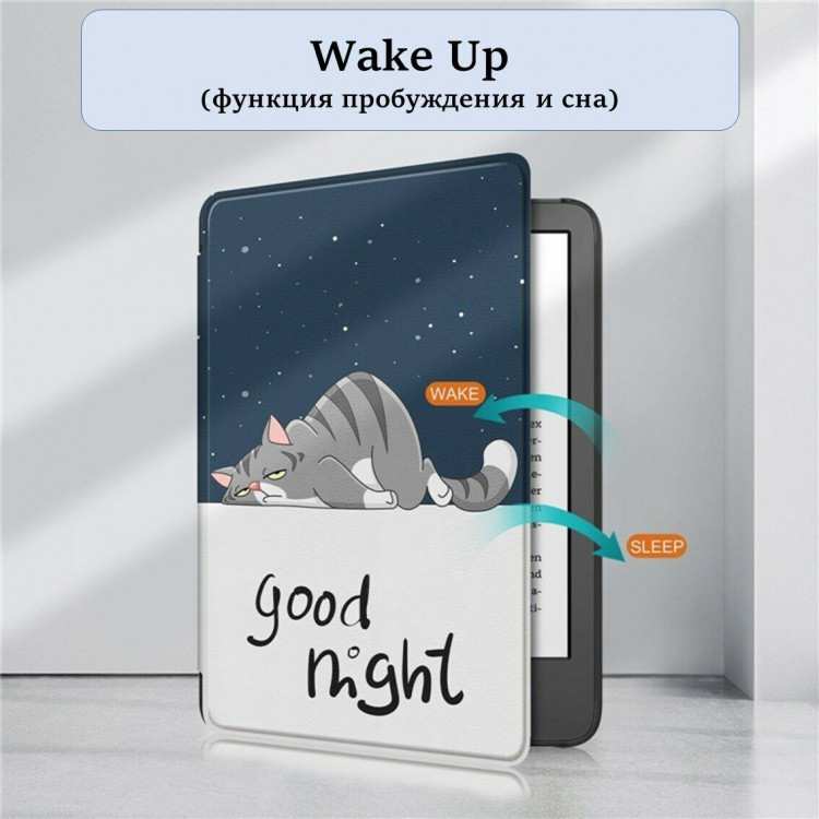Чехол Smart Case для Amazon Kindle Paperwhite 2021, 11th Generation, 6,8 дюйма (Cat)