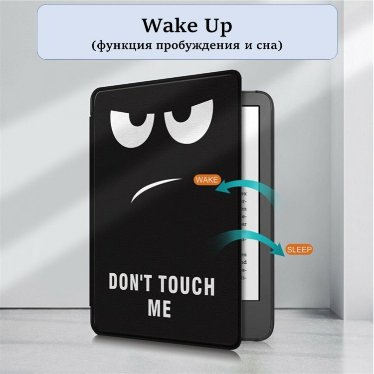 Чехол Smart Case для Amazon Kindle Paperwhite 2021, 11th Generation, 6,8 дюйма (Don't Touch Me)