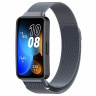 Миланский браслет для HUAWEI Band 8, HUAWEI Band 9 (серый)