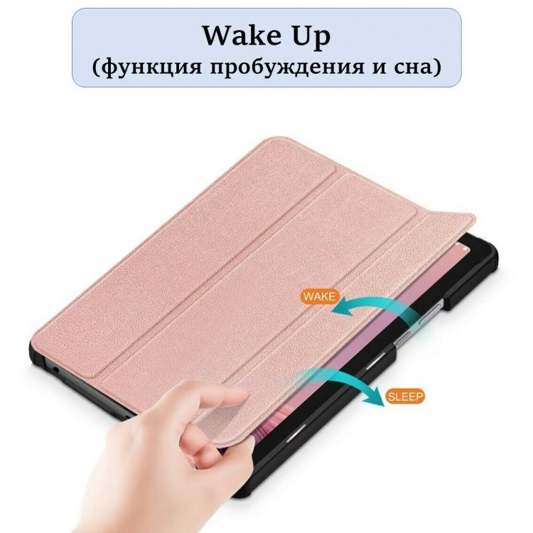 Планшетный чехол для Lenovo Tab M9, TB310XU, TB310FU (розовое золото)