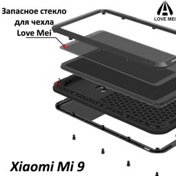 Запасное стекло для чехла LOVE MEI Xiaomi Mi 9