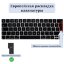 Силиконовая накладка на клавиатуру для MacBook Air 13,3 A2337 M1 /  A2179 (Европейская версия)