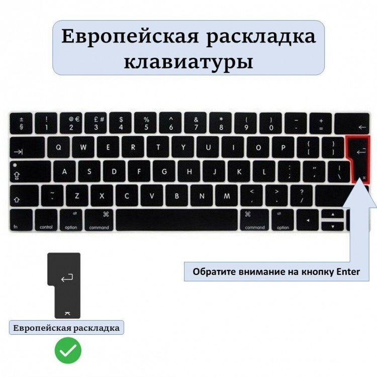 Силиконовая накладка на клавиатуру для MacBook Air 13,3 A2337 M1 /  A2179 (Европейская версия)