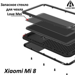 Запасное стекло для чехла LOVE MEI Xiaomi Mi 8