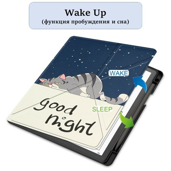 Чехол Smart Case для Amazon Kindle Scribe (Cat)