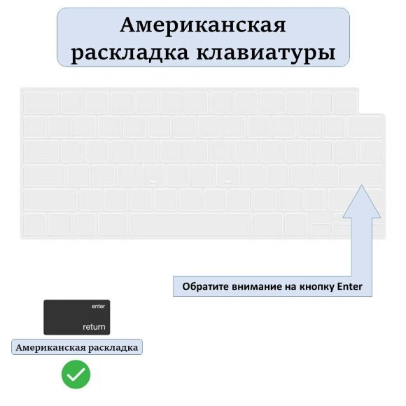 Силиконовая накладка на клавиатуру для MacBook Air A2681, 13.6 дюйма, Apple M2 (Американская версия)