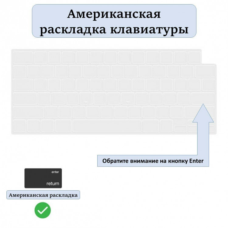 Силиконовая накладка на клавиатуру для MacBook Air A2681, 13.6 дюйма, Apple M2 (Американская версия)