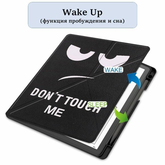 Чехол Smart Case для Amazon Kindle Scribe (Don't Touch Me) Чехол Smart Case для Amazon Kindle Scribe (Don't Touch Me)