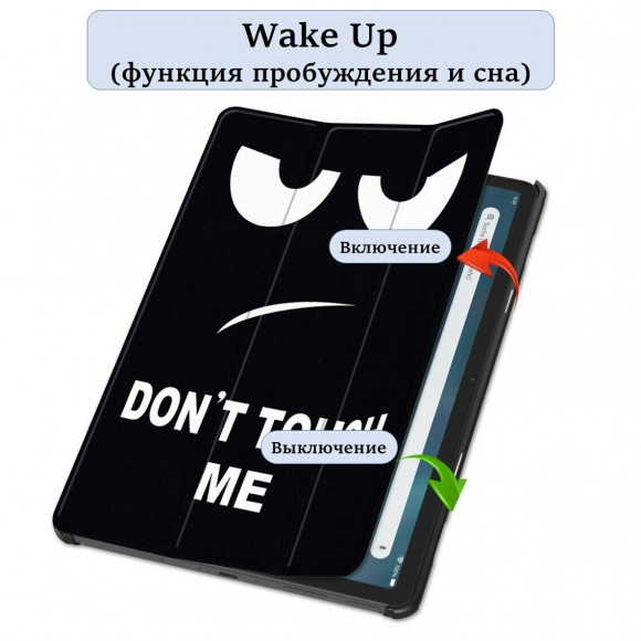 Чехол Smart Case для Amazon Fire Max 11 (Don't Touch Me)