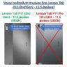 Планшетный чехол для Lenovo Tab P11 (2nd Gen) - 11,5 дюйма (розовый)