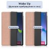 Планшетный чехол для Lenovo Tab P12 Pro TB-Q706F (2021) (розовое золото)