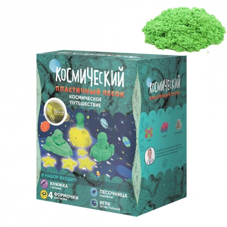 Набор Космическое путешествие 1 кг