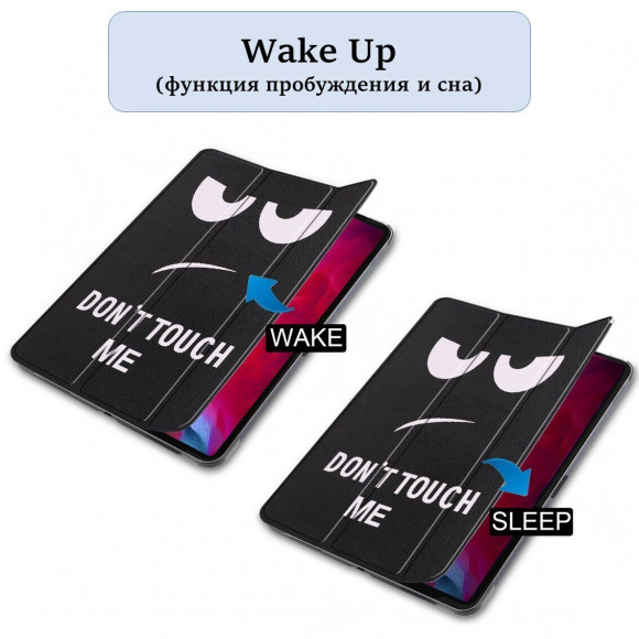 Чехол Smart Case для iPad Pro 11 (2th Gen, 3th Gen, 4th Gen) (Don't Touch Me)