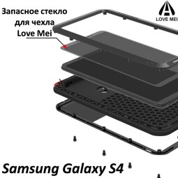 Запасное стекло для чехла LOVE MEI Samsung Galaxy S4