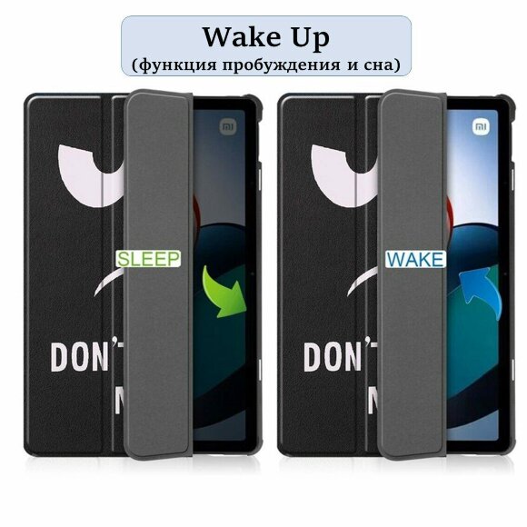 Чехол Smart Case для Xiaomi Redmi Pad, 10,61 дюйма (Don't Touch Me) Чехол Smart Case для Xiaomi Redmi Pad, 10,61 дюйма (Don't Touch Me)