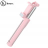 Селфи - монопод с Bluetooth Hoco L = 1,1 метра (розовый)
