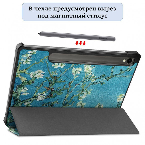 Чехол Smart Case для Samsung Galaxy Tab S9 (Apricot Blossom)