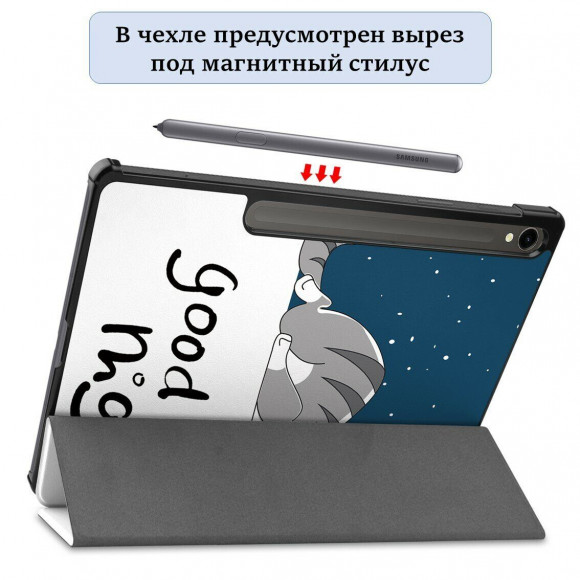 Чехол Smart Case для Samsung Galaxy Tab S9 (Cat)