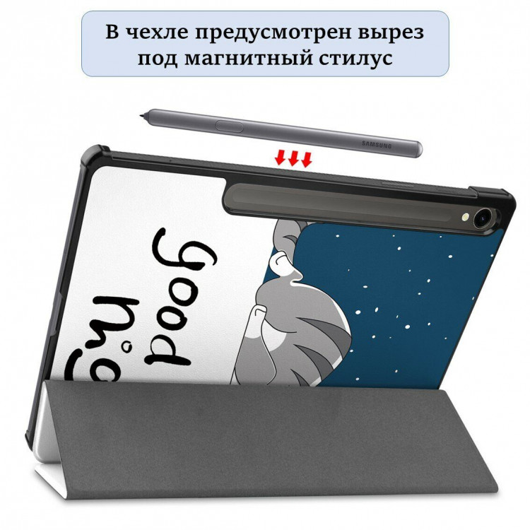 Чехол Smart Case для Samsung Galaxy Tab S9 (Cat)