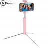 Селфи - монопод с Bluetooth Hoco L = 1,6 метра (розовый)