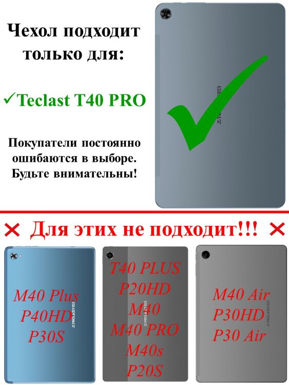 Планшетный чехол для Teclast T40 PRO (светло-серый)
