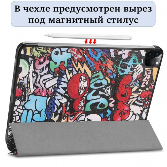 Чехол Smart Case для iPad Pro 11 (2th Gen, 3th Gen, 4th Gen) (Graffiti)