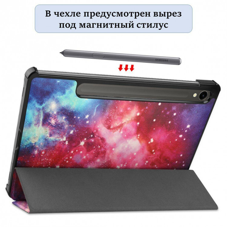Чехол Smart Case для Samsung Galaxy Tab S9 (Milky Way)