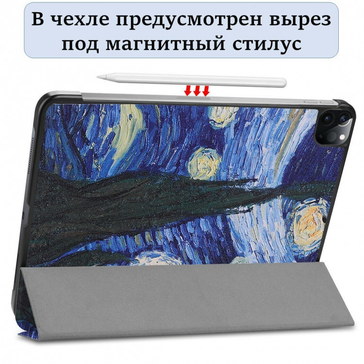 Чехол Smart Case для iPad Pro 11 (2th Gen, 3th Gen, 4th Gen) (Starry Sky)