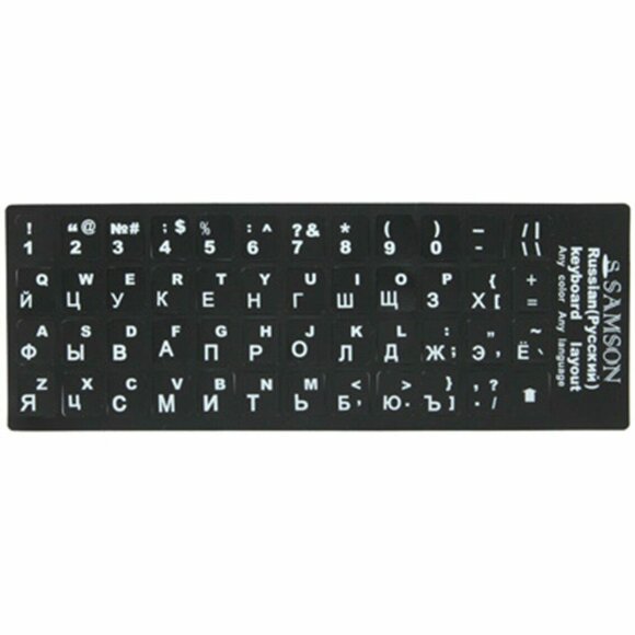 Наклейки для клавиатуры с русскими буквами