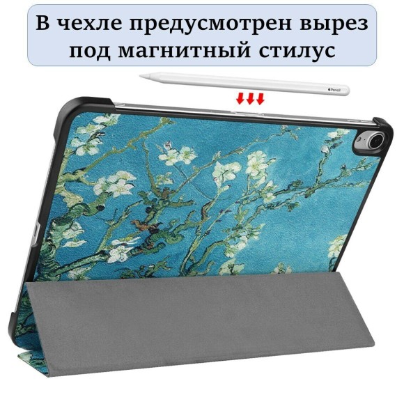 Чехол Smart Case для Apple iPad Pro 11 (2018) / iPad Air 4 (2020) / iPad Air 5 (2022) (Apricot Flower)