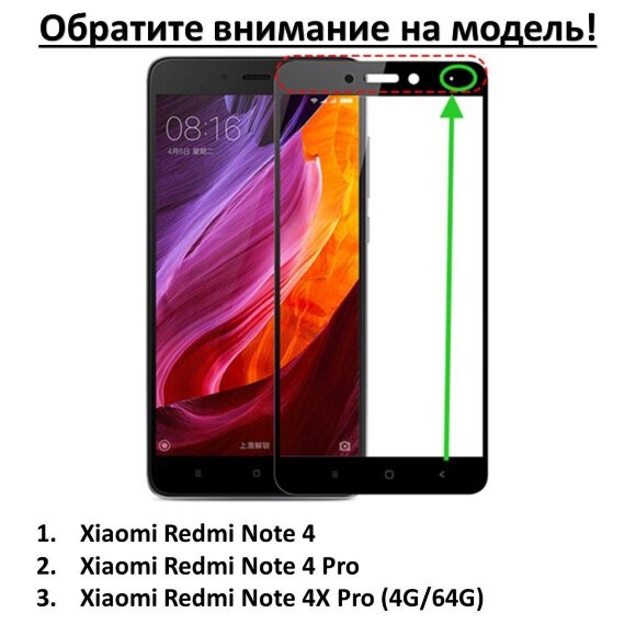Защитное стекло 3D для Xiaomi Redmi Note 4 (черный)