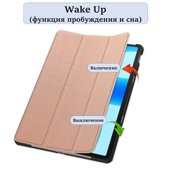 Планшетный чехол для Huawei MatePad 11.5 2023 BTK-AL09, BTK-W09 (розовое золото)