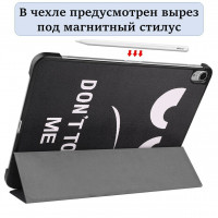 Чехол Smart Case для Apple iPad Pro 11 (2018) / iPad Air 4 (2020) / iPad Air 5 (2022) (Don't Touch Me)