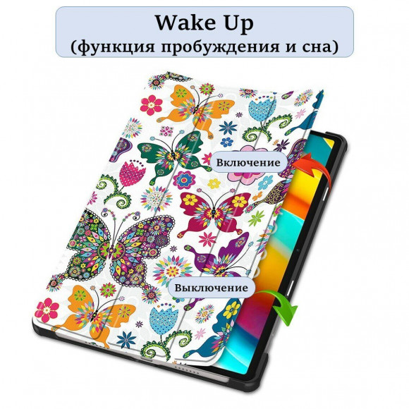 Чехол Smart Case для Teclast T50 Pro (Color Butterfly)