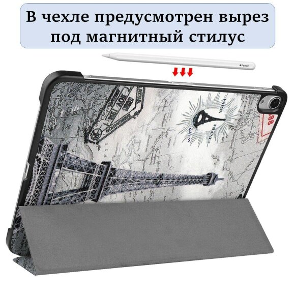 Чехол Smart Case для Apple iPad Pro 11 (2018) / iPad Air 4 (2020) / iPad Air 5 (2022) (Eiffel Tower) Чехол Smart Case для Apple iPad Pro 11 (2018) / iPad Air 4 (2020) / iPad Air 5 (2022) (Eiffel Tower)