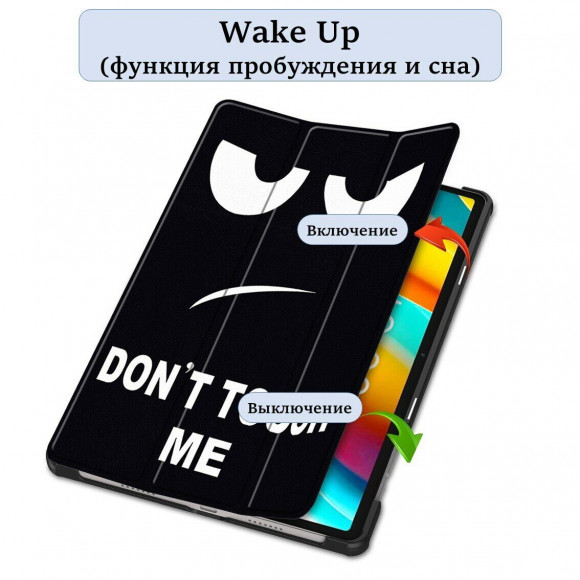 Чехол Smart Case для Teclast T50 Pro (Don't Touch Me) Чехол Smart Case для Teclast T50 Pro (Don't Touch Me)