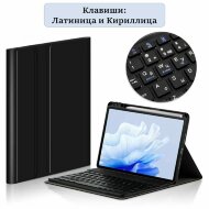 Чехол с клавиатурой для Huawei MatePad 11.5 2023 Чехол с клавиатурой для Huawei MatePad 11.5 2023