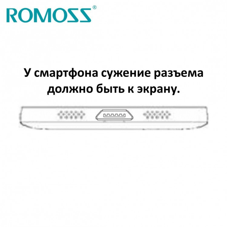 Приемник зарядки для смартфонов с micro usb Romoss RM01