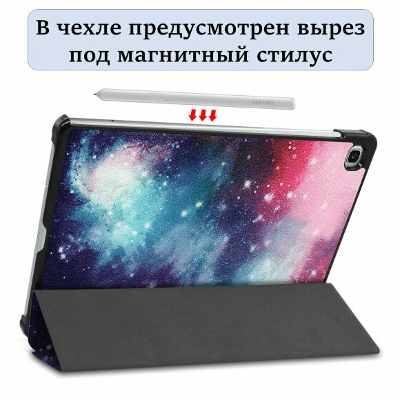 Чехол Smart Case для Samsung Galaxy Tab S6 Lite (Cosmic Space)
