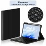 Чехол с клавиатурой для Huawei MatePad Air